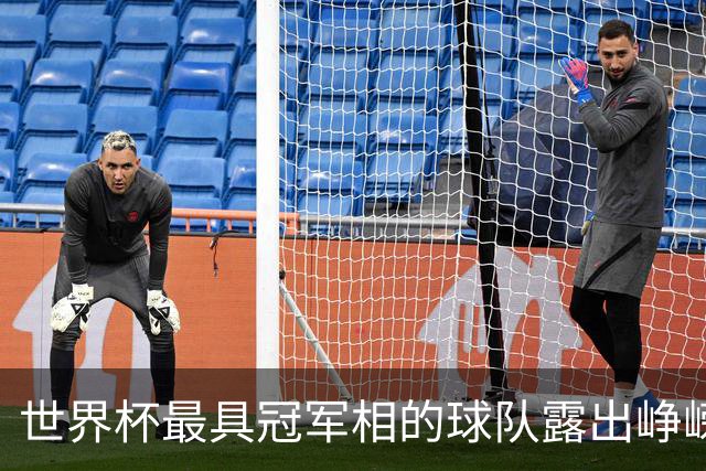 世界杯最具冠军相的球队露出峥嵘