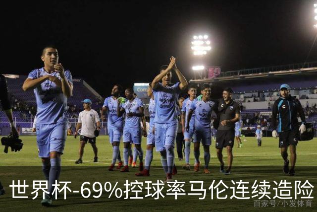 世界杯-69%控球率马伦连续造险 荷兰半场暂0-0平日本