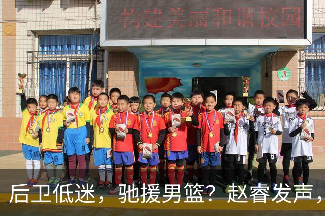 后卫低迷，驰援男篮？赵睿发声，官宣决定，喊话郭士强，赵继伟期待