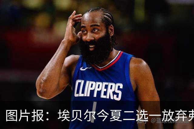 图片报：埃贝尔今夏二选一放弃弗里克