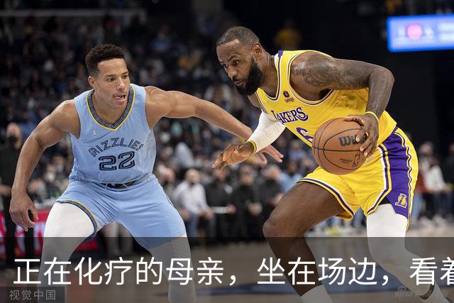 正在化疗的母亲，坐在场边，看着儿子穿上勇士球衣
