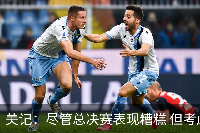 美记：尽管总决赛表现糟糕 但考虑福克斯有伤在身 球队依旧信任他